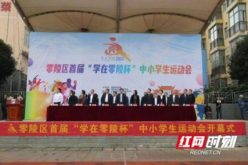 永州市零陵区新闻爆料,聚焦民生热点，揭示社会动态