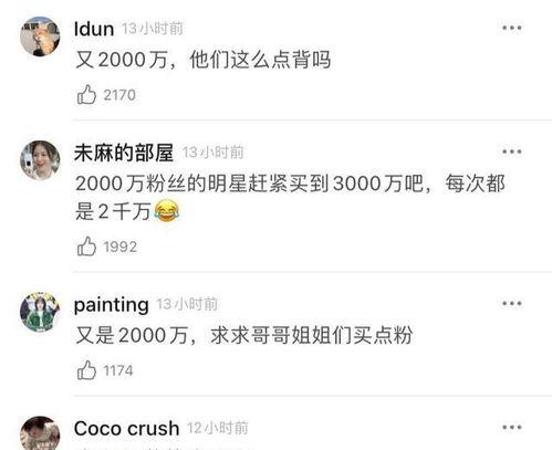 塌房瓜的最新爆料,塌房瓜真相揭秘,明星隐私再掀波澜 第2张 塌房瓜的最新爆料,塌房瓜真相揭秘,明星隐私再掀波澜 第2张